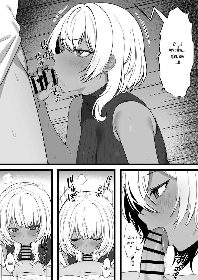 นัดเจอนอกเกมกับสาวแกลโอตาคุ